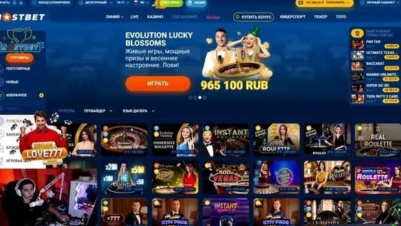 Обзор букмекерской конторы Mostbet Обзор букмекерской конторы Mostbet